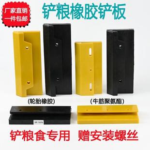 载机粮食专用护板装 .铲车铲板橡胶耐磨板铲斗刀板装 粮铲粮耐磨垫