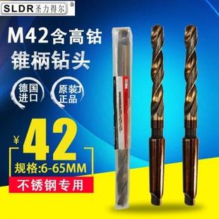 德国圣力得尔锥柄钻 20.5MM 含钴锥柄钻头不锈钢专用锥柄钻头 6MM