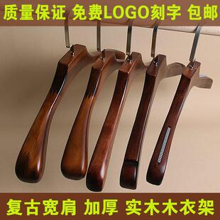 店木衣架LOGO定制无痕防滑复古衣橱实木衣架木质衣挂衣撑家用 服装