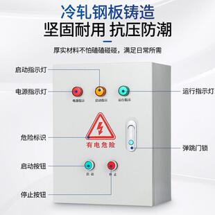 星三角降压启动柜三相电机软起动控制器水泵风机自耦启停配电箱