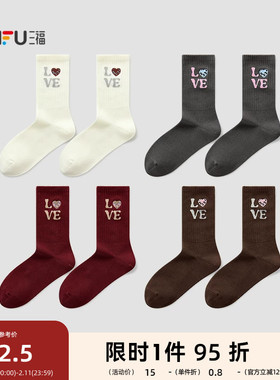 三福 女短筒袜单双装 甜美刺绣豹纹爱心柔软精梳棉女袜子514230