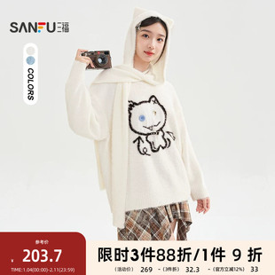 三福毛衣2025冬季搞怪图案猫耳朵帽子围巾上衣女装510495