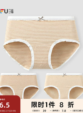 三福【2条装】 女中腰包臀内裤 原棉抗菌加长底裆三角裤513734