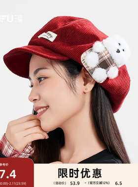 三福萌趣嘟嘟布标八角帽 时尚可爱趣味服饰配件帽子510550