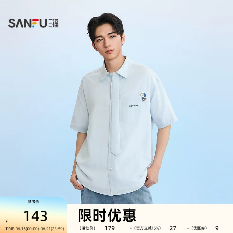 三福2026夏季男士刺绣短衬衫 休闲假领带上衣525236