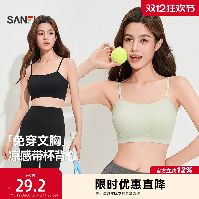 三福美背薄款吊带内衣女 凉感降温无钢圈固定杯文胸479129