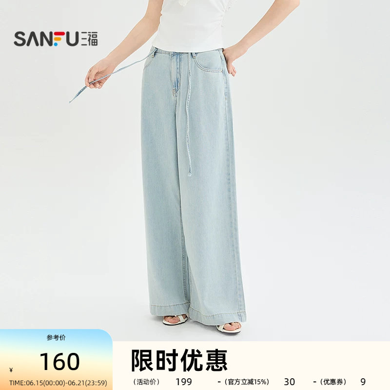 三福牛仔裤2026夏季腰绳设计宽松阔腿垂感休闲裤子女装523131