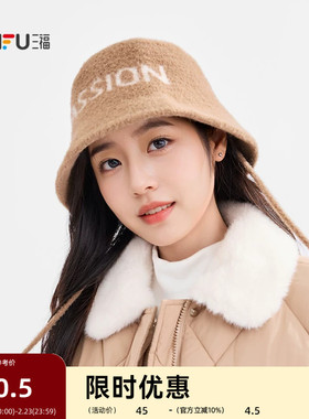 三福提花休闲款礼帽 时尚显脸小渔夫帽盆帽服饰配件帽子511014