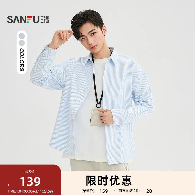 三福2026春季男士牛津纺条纹分割长衬衫 宽松翻领上衣518683,男装,衬衫,淘宝优惠券,粉丝福利购,淘宝优惠卷