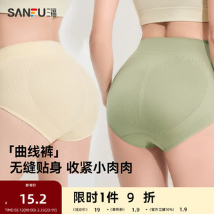 三福女高腰内裤 舒适抗菌底裆收腹提臀弹力柔软三角裤女430382
