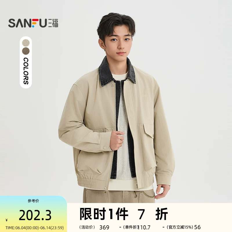 三福2026春季男士牛仔领英文刺绣夹克 宽松翻领工装外套521808