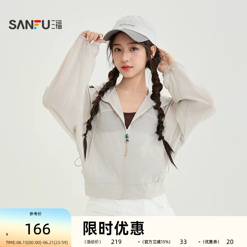 三福单外套2026夏季串珠拉链门襟下摆抽绳连帽上衣女装521579