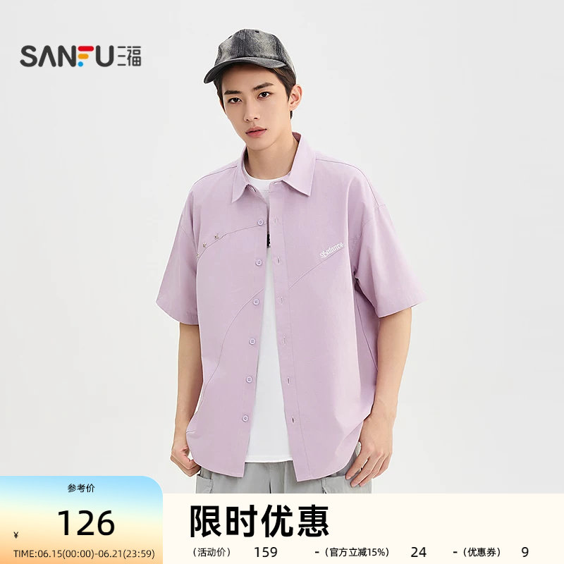 三福2026夏季男士解构分割短衬衫 星星小标英文易打理上衣526601