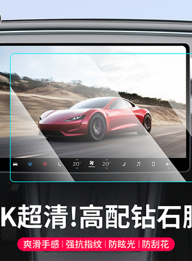 启舷适用特斯拉焕新版Model3/Y/YL屏幕钢化膜中控保护玻璃膜y配件