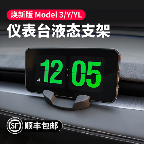 特斯拉液态硅胶手机支架