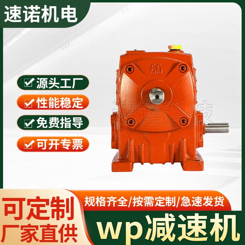 WPASOX蜗轮蜗杆铁壳减速器小型齿轮箱立式变速器厂家 电子元器件市场 电机/马达 原图主图