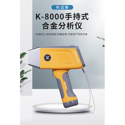 便携式合金分析仪不锈钢材质检测仪