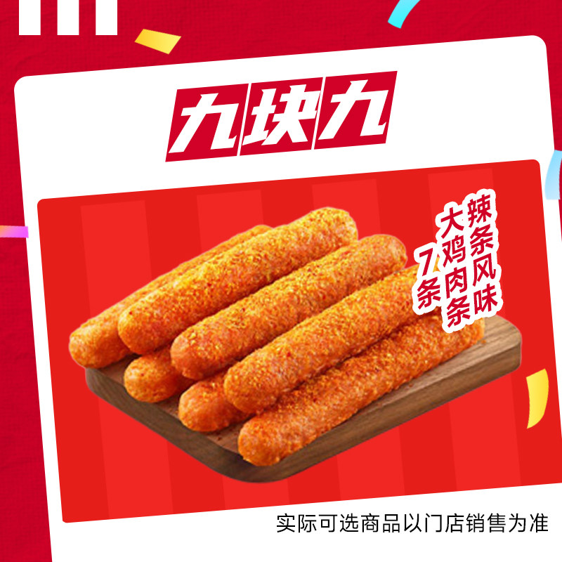 肯德基疯四吮指原味鸡2块兑换券通兑通用自取7月23号可用