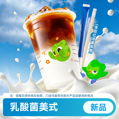 瑞幸咖啡 乳酸菌美式 大杯咖啡优惠兑换券代下单 全国通用