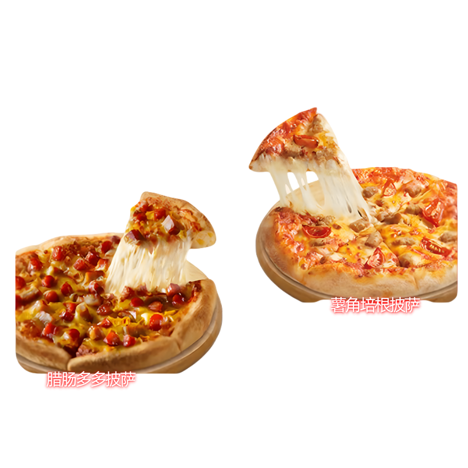 必比胜客披萨优惠券代下单烤肠比萨芝士多多牛排兑换券全国通用ms