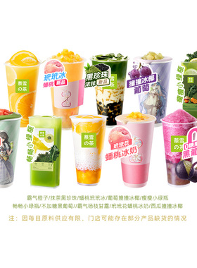 【中杯】奈雪の的茶10选1代金券优惠券折扣券19元代下单 兑换码ms