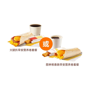 麦唛当劳早餐优惠券 吉士猪柳火腿薯饼豆浆油条麦满分代下单自助