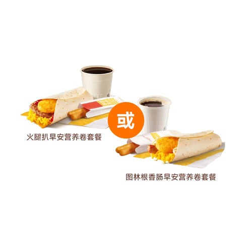 麦唛当劳早餐优惠券 吉士猪柳火腿薯饼豆浆油条麦满分代下单自助