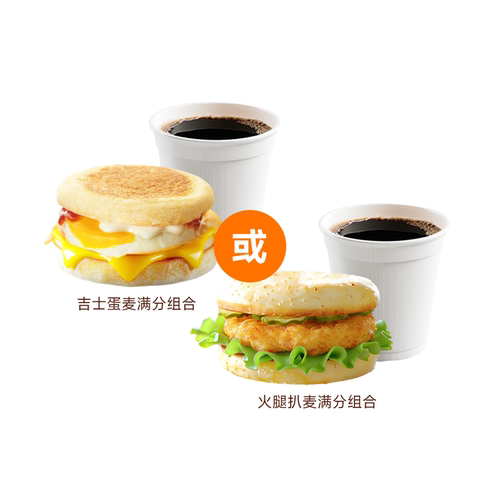 【好价】代下单【早餐2件套2选1】 通兑自取