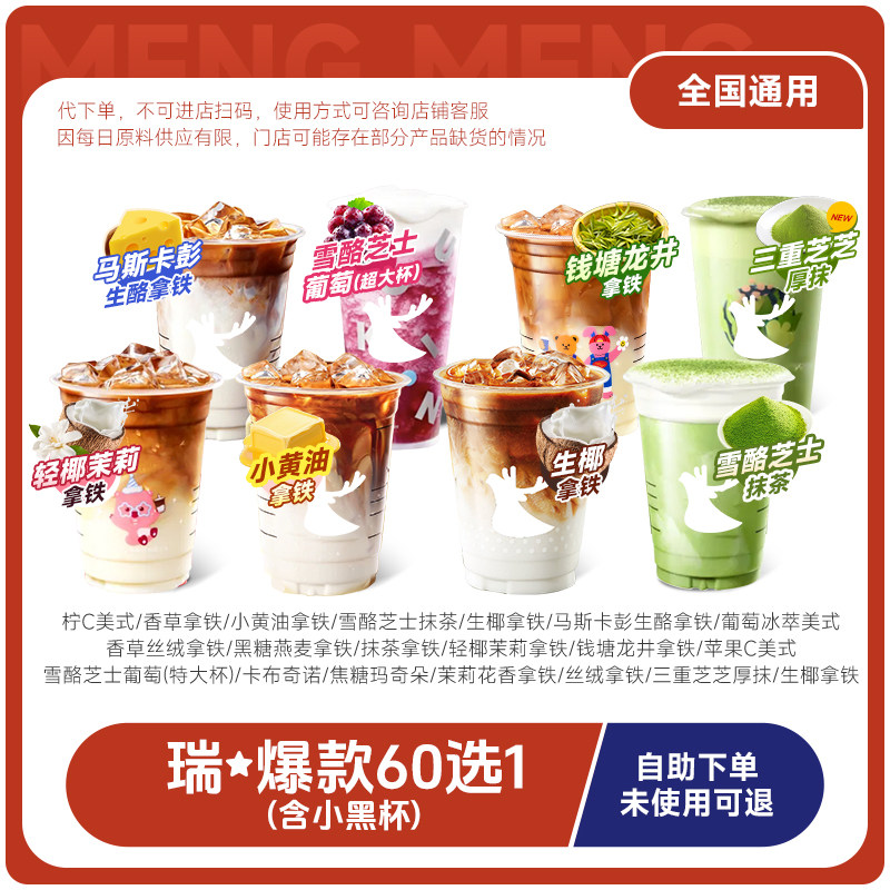 爆【下拉详情页领补贴】 瑞幸咖啡代下椰青冰萃美式上新通兑自取