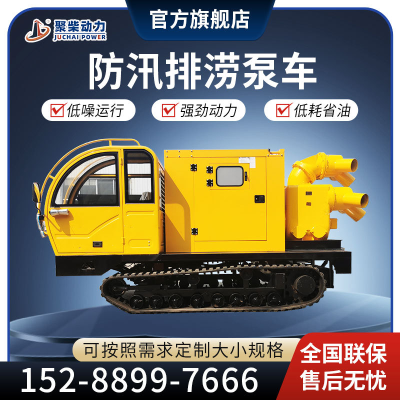 履带行走1000立方水泵机组1200立方移动拖车式1500立方防汛排涝泵