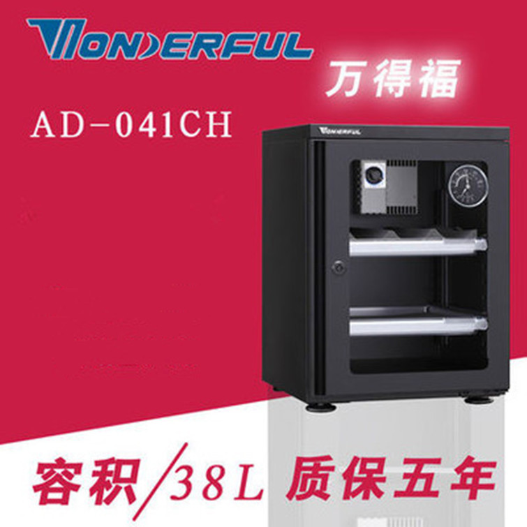 万得福AD-041CH智能干燥箱单反镜头防潮箱摄影机干燥箱送镜头海绵