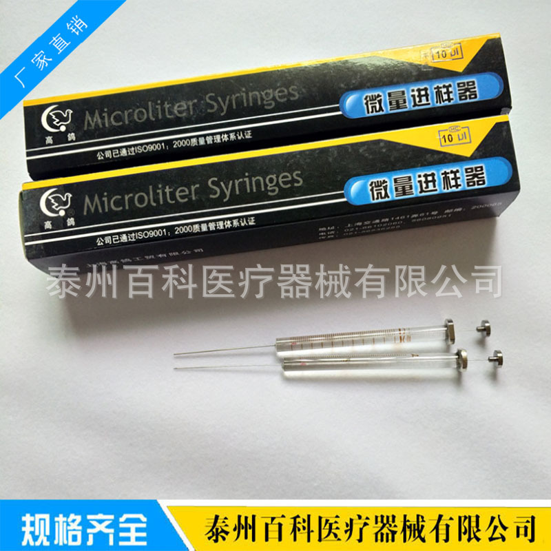 微量进样器 进样针10ul微升 尖头气相 平头液相1ul25ul50ul100ul