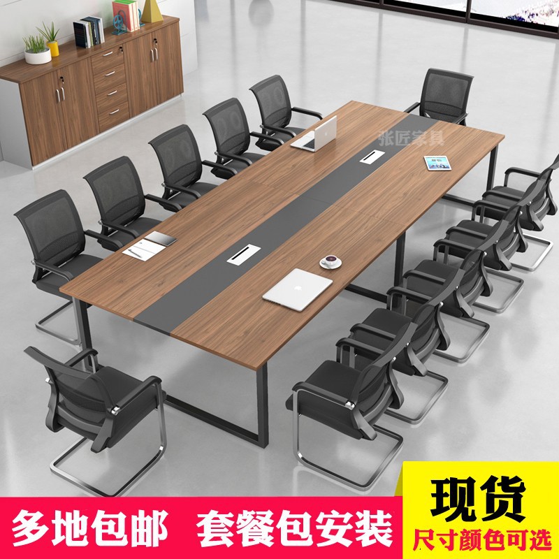 会议桌长桌简约现代板式办公家具培训桌接待会议室洽谈桌子椅组合