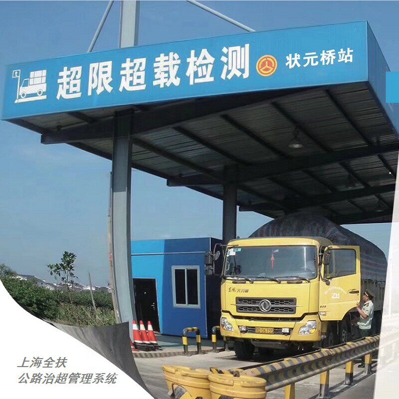 称重管理系统电子汽车衡管理系统无人值守汽车衡称重管理系统