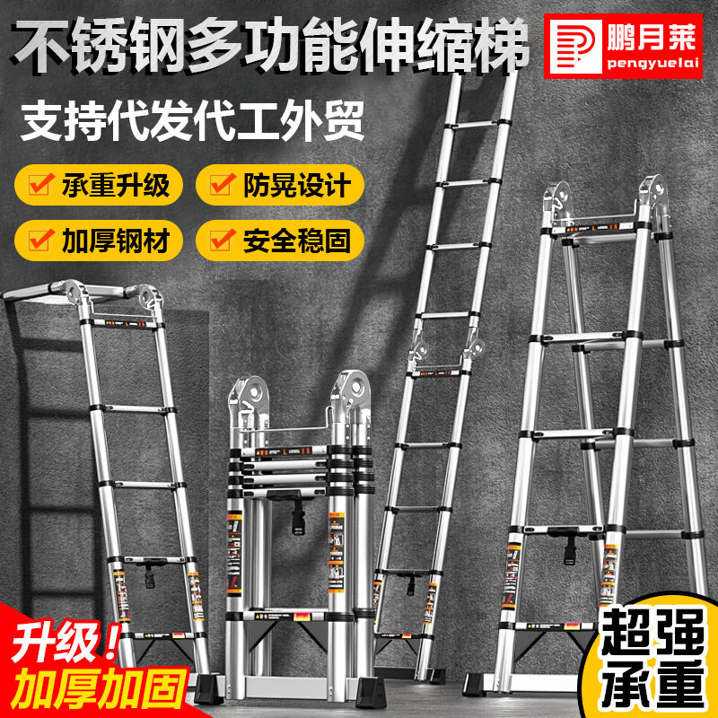 多功能伸缩梯子家用折叠人字梯不锈钢直梯工程用加厚便携升降楼梯