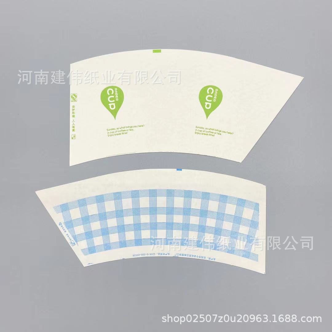 定制加厚PE单面双面淋膜扇形杯片碗片白卡牛皮纸淋膜纸包装纸卷