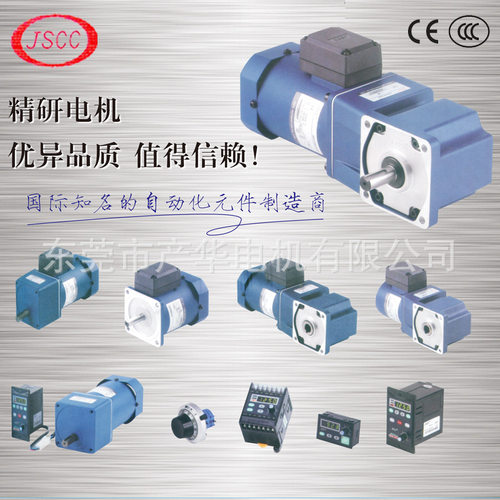 精研15W定速刹车电机70YB15GV22/70YB15DV22厂家包邮直发全国