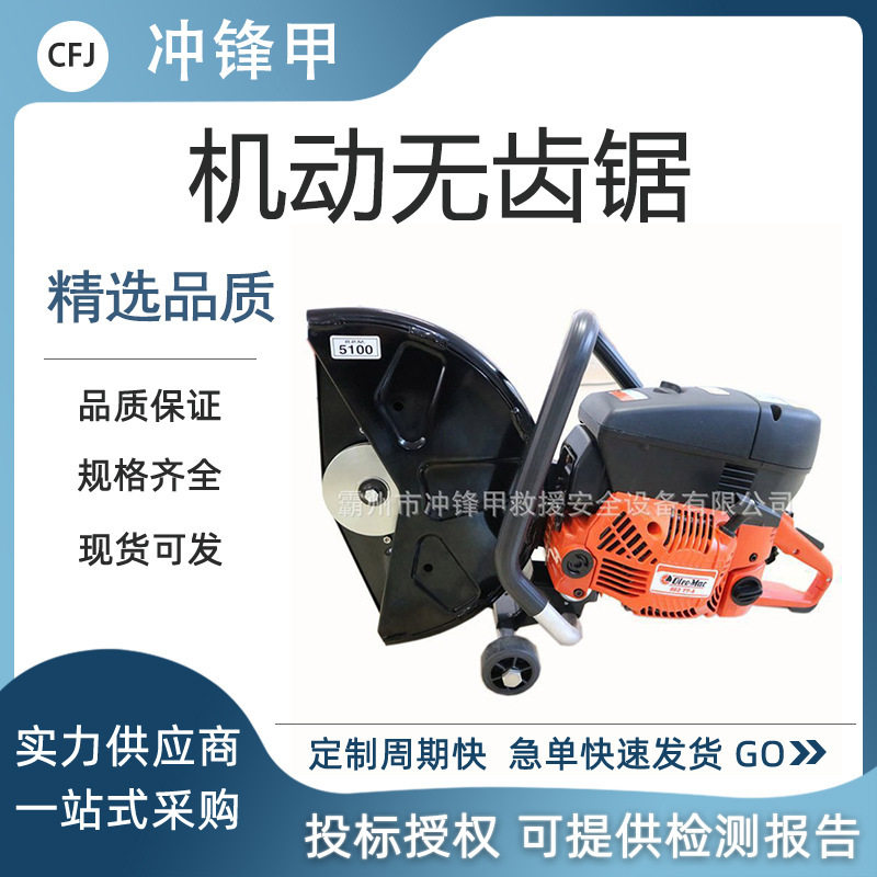 手提汽油切割锯机动无齿锯手持式圆盘锯逃生切割工具