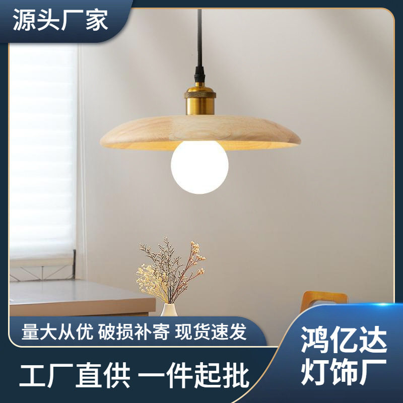 北欧餐厅吊灯民宿卧室床头灯复古茶室灯创意实木书房日式吧台吊灯