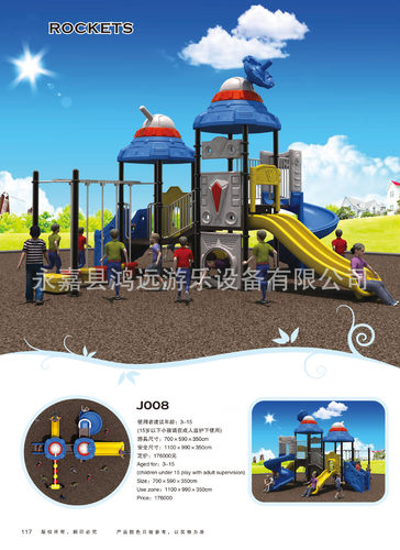 幼儿园火箭滑梯小区公园大型组合滑滑梯吊桩攀登双滑滑梯主题滑梯