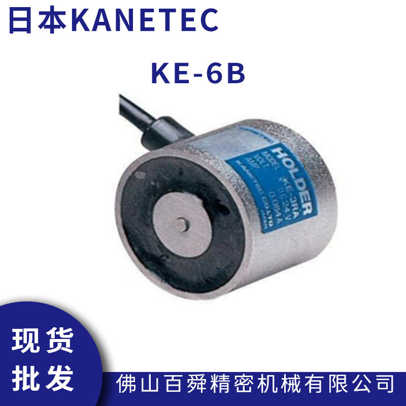 日本强力KANETEC电磁架电磁铁KE-6B现货批发电磁固定座