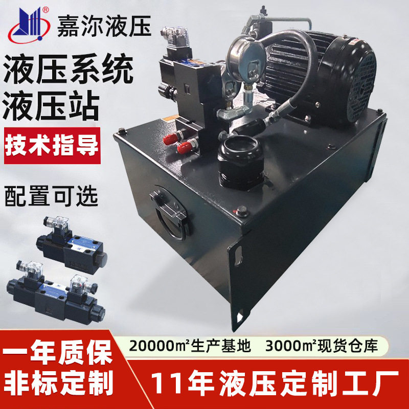 液压泵站液压系统总成0.75kw液压站 CNC数控液压系统小型液压站图片