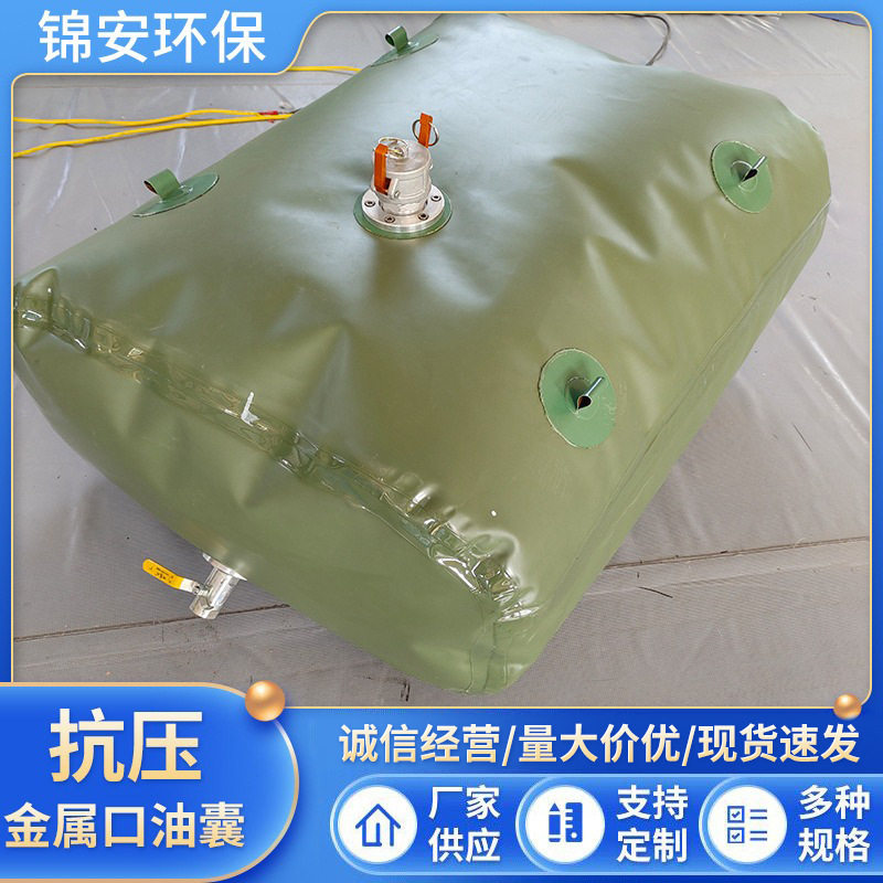 抗压车载软体油囊可折叠便携大容量TPU油囊移动运输软体储油囊