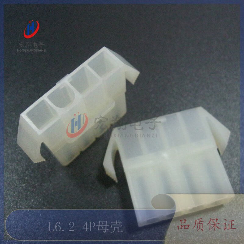 L6.2mm-4P L6.2-1*4P公母空中对接 母壳 大田宫连接器接插件500只