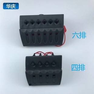 房车游艇六位组合拨动改装开关面板船用改装控制开关指示灯开关