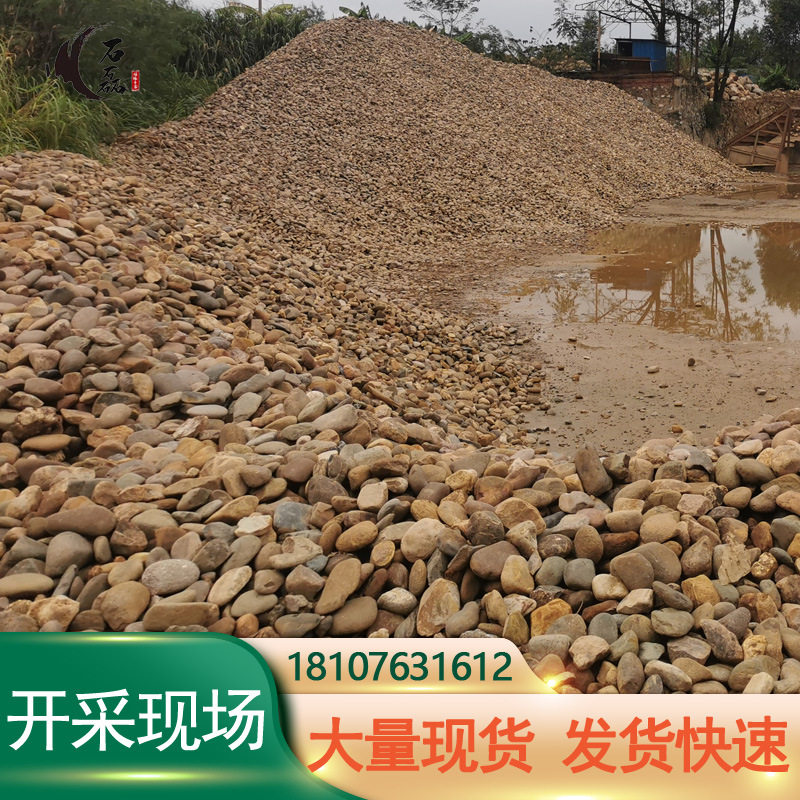 鹅卵石批发大号河卵石雨花石园林造景路面压脚石小石头工程吨位石