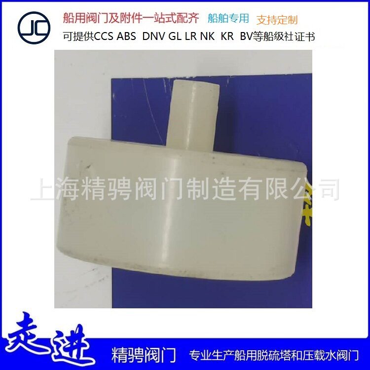 现货供应船用空气帽浮筒 船用透气帽空气管头塑料浮筒 不锈钢浮筒