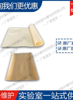 CMI-7000S阳离子交换膜(10cm*10cm ）厂家