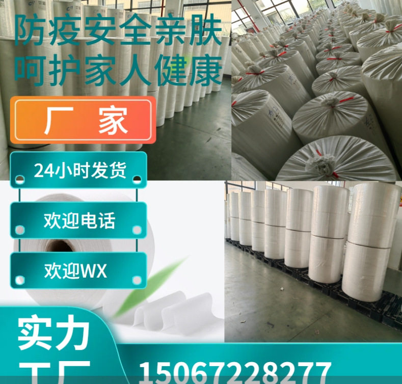 亲水热封香包自动包装机器使用的袋子布料自动机器包装无纺布