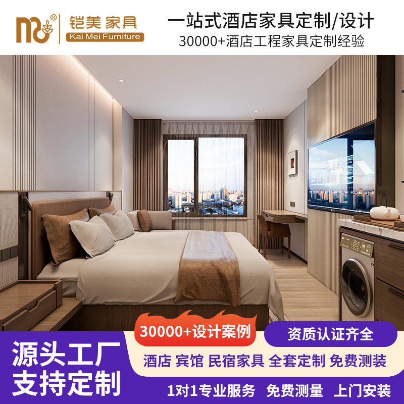 速8连锁酒店民宿标间套房家具订置商务快捷宾馆民宿床床箱床屏
